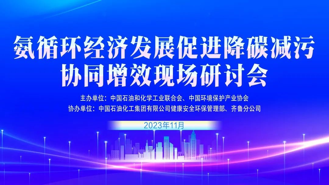 乘新質生產力東風，江南環保氨法脫硫、碳捕集聯產復合肥綠色產業鏈技術推廣揚帆起航！